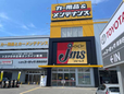 トヨタユーゼック ネットストア東海の店舗画像