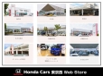 Honda Cars 東京西 Web Storeの店舗画像