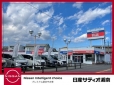 日産サティオ湘南 ユーカーマーケット平塚の店舗画像