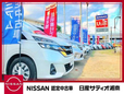 日産サティオ湘南 ユーカーマーケット小田原の店舗画像