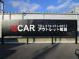 姫路三菱自動車販売(株) UCAR姫路の店舗画像