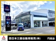 西日本三菱自動車販売（株） 門真店の店舗画像