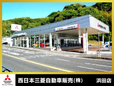 西日本三菱自動車販売(株) 浜田店の店舗画像