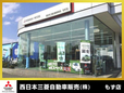 西日本三菱自動車販売(株) もず店の店舗画像