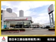 西日本三菱自動車販売（株） 枚方店の店舗画像