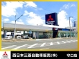 西日本三菱自動車販売（株） 守口店の店舗画像