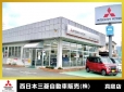 西日本三菱自動車販売株式会社 真庭店の店舗画像