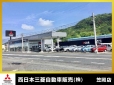 西日本三菱自動車販売株式会社 笠岡店の店舗画像