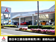 西日本三菱自動車販売(株) 豊橋向山店の店舗画像