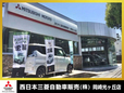 西日本三菱自動車販売株式会社 岡崎光ヶ丘店の店舗画像
