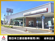 西日本三菱自動車販売(株) 岐阜北店の店舗画像