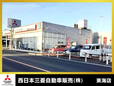 西日本三菱自動車販売(株) 東海店の店舗画像