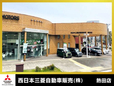 西日本三菱自動車販売(株) 熱田店の店舗画像