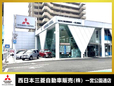西日本三菱自動車販売(株) 一宮公園通店の店舗画像
