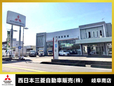 西日本三菱自動車販売(株) 岐阜南店の店舗画像