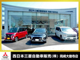 西日本三菱自動車販売(株) 岡崎大樹寺店の店舗画像
