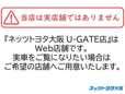 ネッツトヨタ大阪株式会社 UーGATE店の店舗画像