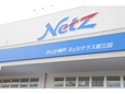 ネッツトヨタ神戸(株) ネッツテラス新三田の店舗画像