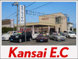 (有)カンサイ E.C の店舗画像
