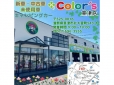 Color’s 草津店の店舗画像