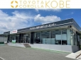 トヨタカローラ神戸（株） 三田マイカーセンターの店舗画像