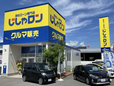 自社ローン専門店じしゃロン 甲府店の店舗画像