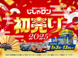自社ローン専門店じしゃロン 和歌山店の店舗画像