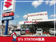 スズキモーター和歌山 U’sステーション狐島の店舗画像