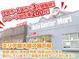 (株)オートセンターモリ オートモールモリ の店舗画像