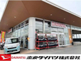 奈良ダイハツ(株) 郡山店の店舗画像