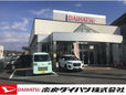 奈良ダイハツ(株) 香芝店の店舗画像
