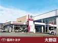 福井トヨタ 大野店の店舗画像