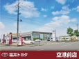 福井トヨタ 空港前店の店舗画像