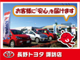 長野トヨタ 諏訪店の店舗画像