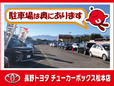 長野トヨタ チューカーボックス松本店の店舗画像