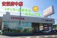 広島トヨタ自動車 安芸府中店の店舗画像
