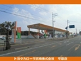 宮崎トヨタ自動車 カローラ宮崎 平原店の店舗画像