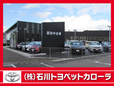(株)石川トヨペットカローラ 海環金沢駅西店中古車の店舗画像