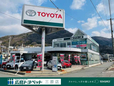 広島トヨペット 三原店の店舗画像