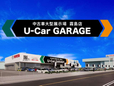 鹿児島トヨペット株式会社 U−Car GARAGE 霧島店の店舗画像