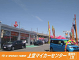 トヨタカローラ岩手(株) 上堂マイカーセンターの店舗画像