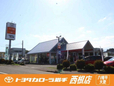 トヨタカローラ岩手(株) 西根店の店舗画像
