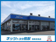 ネッツトヨタ鳥取 鳥取安長店の店舗画像