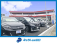ネッツトヨタ山口 岩国マイカーセンターの店舗画像