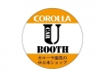 トヨタカローラ滋賀（株） U−BOOTH サテライトスペースの店舗画像