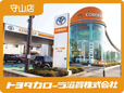 トヨタカローラ滋賀(株) 守山店の店舗画像