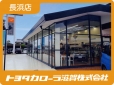 トヨタカローラ滋賀（株） 長浜店の店舗画像
