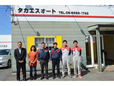 (有)タカエスオート 本店の店舗画像