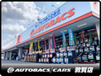 オートバックスカーズ 敦賀店の店舗画像