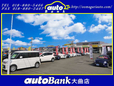 autoBank大曲店 オートバンク大曲店の店舗画像